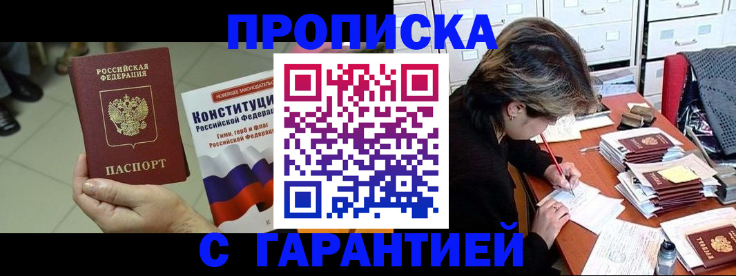 временная регистрация в Красноуфимске