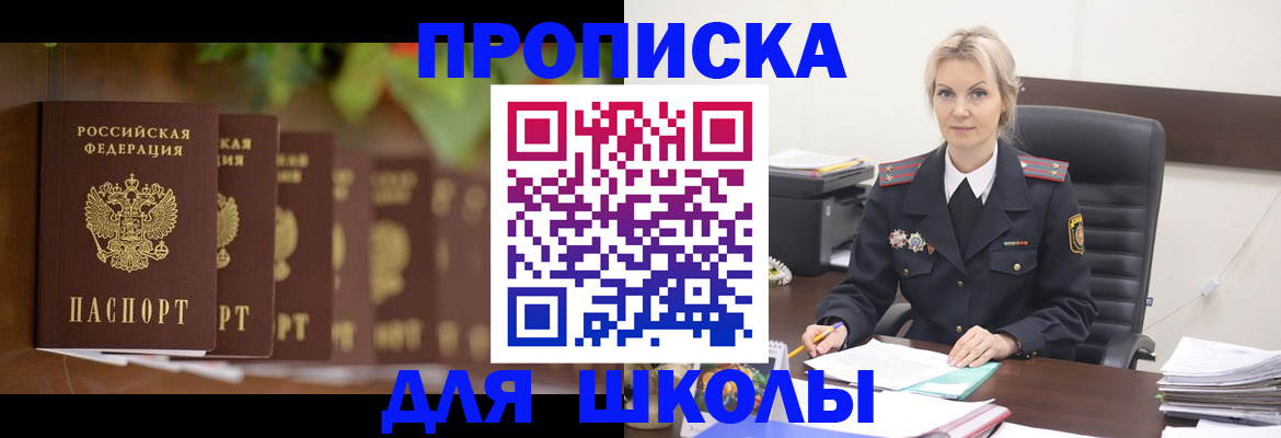 временная регистрация для всех в Красноуфимске
